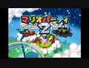【マリオパーティ2前半】20代女子のひとりぼっちのんびり実況◎Mila