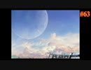 【FINAL FANTASY Ⅷ】ファイナルファンタジー8を実況#63