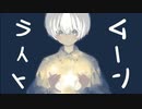 ムーンライト/feat.初音ミク