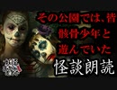 【妖怪おやじむすめの怪談朗読部屋】VTuber洒落恐朗読「骸骨少年」【怖い話・作業用・睡眠用・男性ボイス】