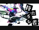 【初音ミク】持たざる者【オリジナル】