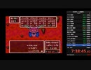 第14回DQRTA8作身内リレー　DQ6