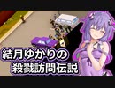 【project zomboid】廃車だらけのクソザコゾンボイド