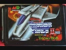 [実況]「サンダーフォースII MD（MD）」RTPより初見プレイ！