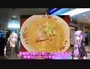 色々足りないうｐ主のゆっくり旅行記　函館・松前編  第１２話（最終話）