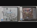 [実況]  実機のDS版「FF III & ドラクエ IX」を少し披露します。
