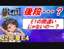 【第二回徹甲団】甲に魅せられし提督の後悔日誌＃33【大規模反攻上陸！トーチ作戦！】