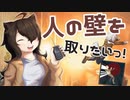 【R6S】盾ヒューズで人の壁を取りたいっ！【オリキャラ実況】