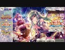 東方ダンマクカグラで、1周年大感謝！ 精税厳選夢見くじ -Co-のガチャを40回引く動画