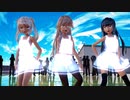 【Ray-mmd】荒潮型三姉妹でSTEP