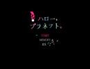 【手描きケムリクサ】＊ハロー、プラネット。