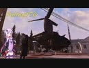 【Fallout76】人狼ゆかりの終末サバイバルpart23：ゆかりがPittへ行く準備をしますよ　(結月ゆかり実況プレイ)