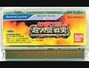 [実況]「キン肉マンII世・超人聖戦史（WS）」RZP3 256GBより初見プレイ！