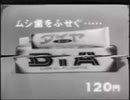 ダイヤフッソライオンＣＭ
