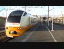【乗車記録】 E653系いなほ色常磐線入線 特急 宮城・福島花めぐり