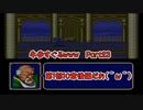 【実況】牛歩が過ぎるファイアーエムブレム紋章の謎Part23