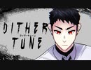 【黒昴宿】ディザーチューン【UTAU音源配布(更新) / UTAUカバー】