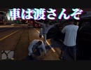 GTA5【ゲーム実況】ラマーミッションに参加