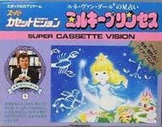 [実況]「ミルキープリンセス（SCV）」MY BTC 128GBで初見プレイ！