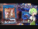【遊戯王マスターデュエル】トポロジックで爆攻！バージェストマボマードラゴン！？