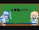 [MHWI]葵が挑む、闘技大会蒼レウス[VOICEROID実況]