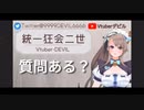 切抜【仮設】宗教2世ホットライン派出所 / 20220918 配信アーカイブ