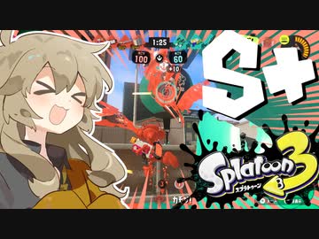 【スプラトゥーン３】殺し屋ギャルのバンカラ必勝講座#1【ラピブラ】