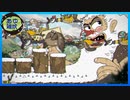 【CUPHEAD】借金したので取り立てに行く　#19【実況】