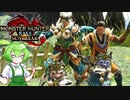 MMVCで始める、モンハンライフ【サンブレイク】6ずんだ!