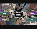 【齢38のスピナー使い】バンカラマッチ（チャレンジ）はじめました-Scene006【Splatoon3】