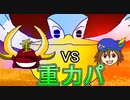 【重力パ】翼星祭=愛 VS タカヒロさん【ポケモン剣盾ゆっくり対戦実況】