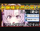 「えっ!？(絶命)…こんな事ってあるんですの…？」な壱百満天原サロメ様【にじさんじ切り抜き/ラスアス】