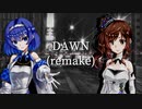 【さとうささら(＋すずきつづみ)】DAWN　(remake)【CeVIO AI】