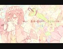【源音コニ】アドレッセンチメートル【UTAU cover+UST】