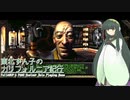 【Fallout】東北ずん子のカルフォルニア紀行 No.7【VOICEROID実況プレイ】