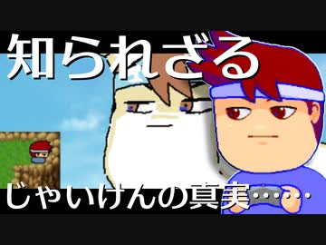 じゃいけんエピソードゼロ編。【バーチャルいいゲーマー佳作選】