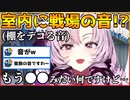 「なんかもう●●みたい何ですけど…？」な壱百満天原サロメ様【にじさんじ切り抜き/休日DIY】
