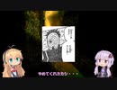 【夜廻三】不気味な夜をゆかりさんと歩く　prat.9