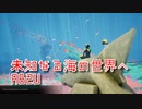 【ABZU】さぁ、海に潜ろう、色彩と生命の息吹が織りなす極上の秘密世界へ！【2呼吸目】