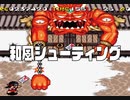 忍法火遁火柱！！　「奇々怪界　月夜草子（SFC）」　巻き戻し全開の実況プレイ　パート３