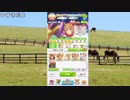 【みーたん】ウマ娘　実況プレイ　スマートファルコン育成編。2022年9月4日