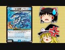 【事件を再現】デュエマの大会がヤバ過ぎる件www【陰キャ発狂編】