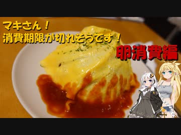 マキさん！消費期限が切れそうです！【二品目】ガレット、ドレスオムライス