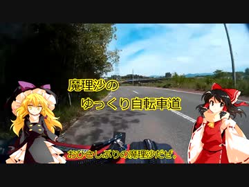 魔理沙のゆっくり自転車道・安積疎水大谷一号水路橋
