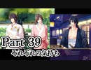 BLゲーム『花陰』全ルート実況プレイPart39～豪⑰～