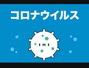 [実況]  コロナウイルスについてとゲーム友達について語る。