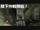 #57【ダークソウル2】降下作戦開始！初見プレイ-DARK SOULS Ⅱ SCHOLAR OF THE FIRST SIN-