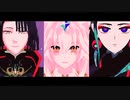 【Fate/MMD】封神らくらく安楽死【自作モデル】