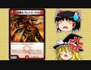 【事件を再現】デュエマの大会がヤバ過ぎる件www【相手暴れ過ぎ編】