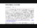 [読み上げ] 世界を多極化したがる米国  / 田中宇の國際ニュース解説　令和４年20220919（その１）